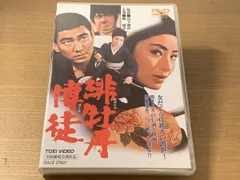 2026年最新】藤純子 dvdの人気アイテム - メルカリ