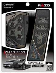 カーメイト(Carmate) RAZO 車用 オルガンペダル車 専用ペダルセット