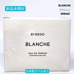 5/25まで限定価格BYREDO BLANCHE オードパルファム 100ml - メルカリ
