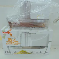 【新品未使用】あっとスライス iwatani 電動ベジタブルスライサー IFP-45Aのサムネイル