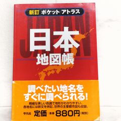 区分道路地図 東京横浜衛星都市 武揚堂 昭和45年 - メルカリ