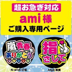 G反射うちわ文字【MndY1】F3Lファンサ文字 なにわけんちゃんけんと