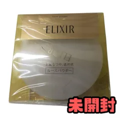 ★未開封★ フェイスパウダー ELIXIR エリクシール シュペリエル ルースパウダー 13g WZN157454相