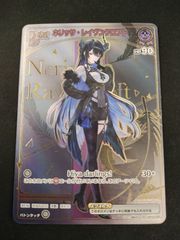 中古TCG】ホロライブオフィシャルカードゲーム ネリッサ・レイヴン