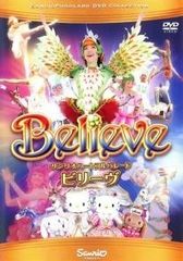 サンリオピューロランド/Believe in Christmas DVD - メルカリ