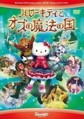 サンリオピューロランド/Believe in Christmas DVD - メルカリ