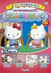 ハローキティ DVD 16本セット メルカリ