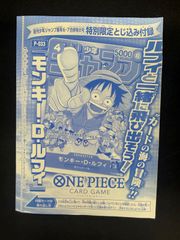 ワンピースカード ルフィ P-033 少年ジャンプ付録 未開封 - メルカリ