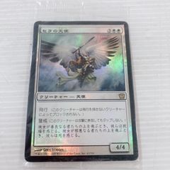 MTG セラの天使 日本語 foil 21枚セット - メルカリ