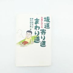 ライオンのいただきます トークショー台本 - メルカリ