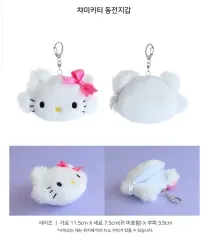 <Sanrio(サンリオ) 財布/キーホルダー> チャーミーキティ コインケース キーホルダー