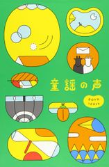どんぐりコロコロ レコード - メルカリ