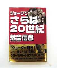 2026年最新】落合信彦の人気アイテム - メルカリ