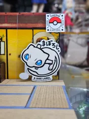 ポケットモンスター ミュウ