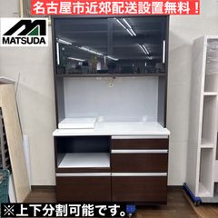 取付無料！松田家具 ソフトクローズ おしゃれインテリアW140キッチン