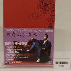 DVD BOX ホテリアーHOTELIER』MC1-02-2B_20260514_kg_M1364 - メルカリ