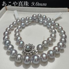超大珠✨テリ強】あこや真珠 ネックレス 美品 約8.5-9.0 アコヤパール 超大珠✨テリ強】あこや真珠 ネックレス 美品 約8.5-9.0 アコヤパール