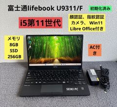 富士通lifebook U9311/F i5-1145G7 メモリ8GB - メルカリ