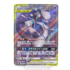 ミュウツー&ミュウGX SR SM11 ミラクルツイン 097/094 - メルカリ