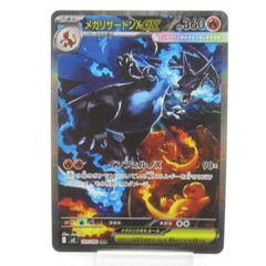 【美品】メガリザードンX ex SAR 拡張パック　インフェルノx メガリザードンX ex SAR MEGA 拡張パック インフェルノX - メルカリ