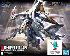 2026年最新】1/144 HGUC RX-104FF ペーネロペー 「機動戦士ガンダム