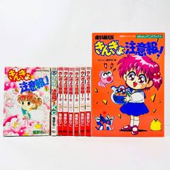きんぎょ注意報 全巻セット なかよし60周年記念版 レトロコミック 復刻