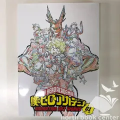 ◇[N]僕のヒーローアカデミア　アニメーションワークスVol.3