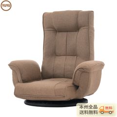 レア・未開封・送込・匿名】体を包み込む座イス マーサBR 360度回転