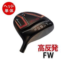 新品 】ヘッド 単品 ワークスゴルフ ハイパーブレードFW ヘッドカバー