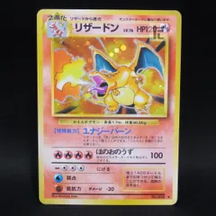 リザードン LV.76 / TA245567のサムネイル