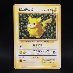 ピカチュウ ivy 025 旧裏 96 プロモ すぐわかる ① - メルカリ