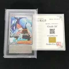 ★ポケモンカードゲーム スカーレット＆バイオレット 099/073/SV1A/B キハダ SAR ARS10+ 鑑定書付のサムネイル