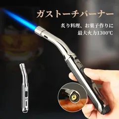 トーチライター ガスバーナー 直噴ターボ 火力調節 キャンプ アウトドア バーベキュー 炙り料理 キャンドル 炭火 火起こし M0514-Q8GM-1のサムネイル