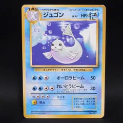 2026年最新】ジュゴン 旧裏の人気アイテム - メルカリ