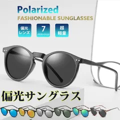 サングラス メンズ レディース 偏光 偏光レンズ ミラー UVカット スポーツ 釣り アウトドア ドライブ 大きい 超軽量 おしゃれ かわいい ボストン風 べっ甲 丸めがね 伊達眼鏡 伊達メガネ メガネ M0514-8PBH-1