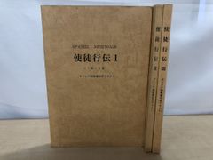 セネカ 道徳書簡集（全） 東海大学出版会 - メルカリ