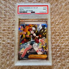 ポケカ トウコ SAR PSA9 ポケモンカード 美品 - メルカリ