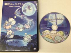 映画 すみっコぐらし 青い月夜のまほうのコ DVD - メルカリ