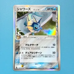 シャワーズ δ デルタ種 ホロンの研究塔 030/086 1ED ポケモンカード
