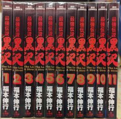 漫画】最強伝説黒沢 全11巻 - メルカリ