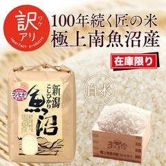 ゆきんこ様専用 オバステ観月米 10kg - メルカリ