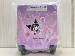 2 サンリオ当たりくじ クロミ キャリーケース 