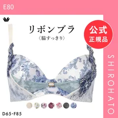 【新品】ワコール リボンブラ 脇すっきり ブラジャー DEF 脇高 脇肉 Wacoal BXB473(E80)