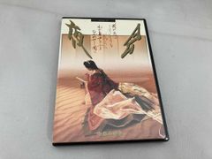 中島みゆき/夜会 VOL.5 花の色はうつりにけりないたづらにわが身世に