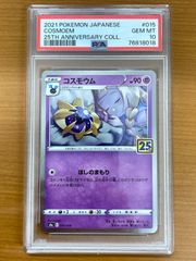コスモウム25thミラーpsa10 - メルカリ