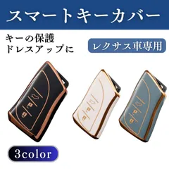 レクサス スマートキーケース キーケース LEXUS UX200 UX250h LC500 LS500 RZ450 RX350 ES350 F SPORT NX LC LS UX ES 第３世代対応 キーカバー キーホルダー