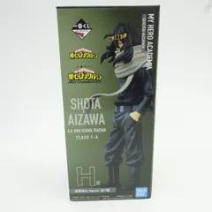 【未開封】一番くじ 僕のヒーローアカデミア NEXTGENERATIONS H賞 相澤消太 フィギュア ※テープ二重貼り