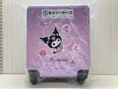 紙タグ無し サンリオ当たりくじ クロミ キャリーケース