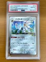 遊戯王 カオス・ソルジャー ウルトラレア PSA8 PSA8鑑定済〕カオスソルジャー(初期)【ウルトラ】{-}《儀式》