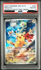 ピカチュウ スカバイプロモ PSA8 ポケカ SV-Pのサムネイル